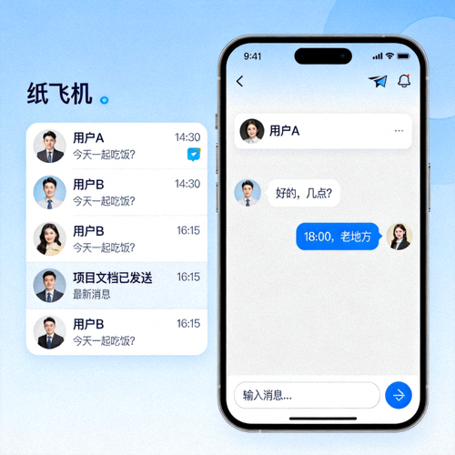 纸飞机安卓手机版应用界面预览截图，展示聊天列表和对话窗口